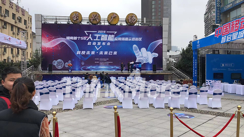 湖南首个5G人工智能师范街启动发布会