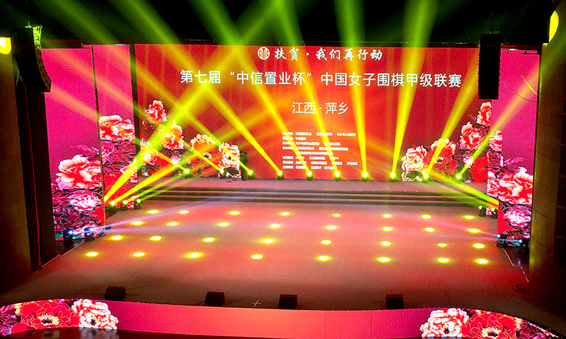 第七届“中信置业杯”中国女子围棋赛甲级联赛